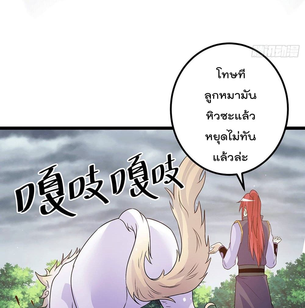 Immortal King of City ราชาอมตะแห่งนคร 215-215