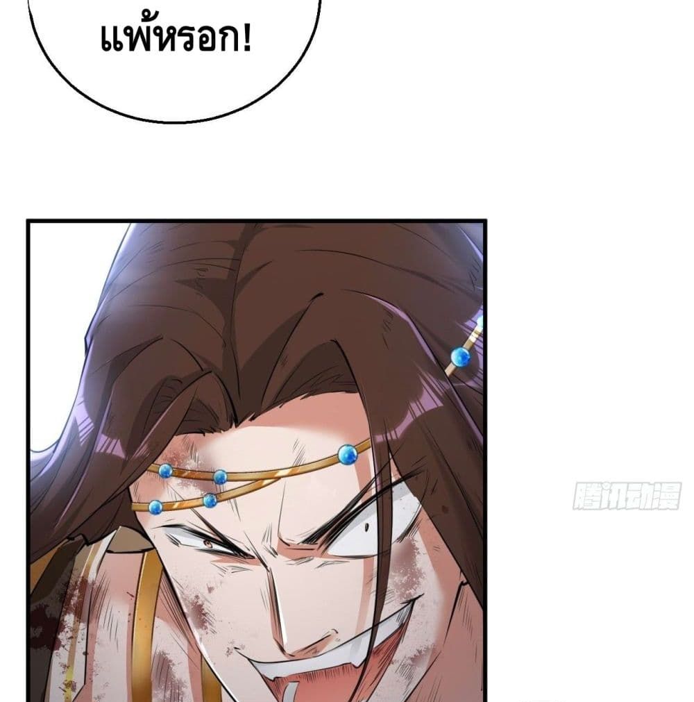 Strongest Tang Xuanzang 68-68