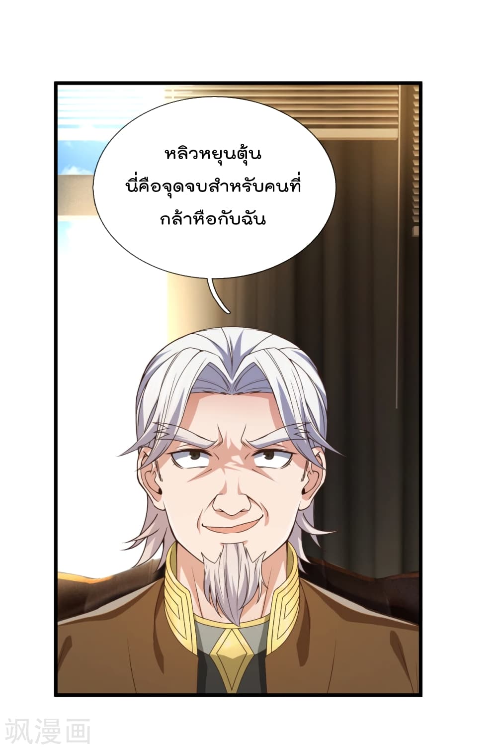 The Legend God of War in The City ตำนานเทพเซียนสงครามไร้พ่ายแห่งนคร 99-99