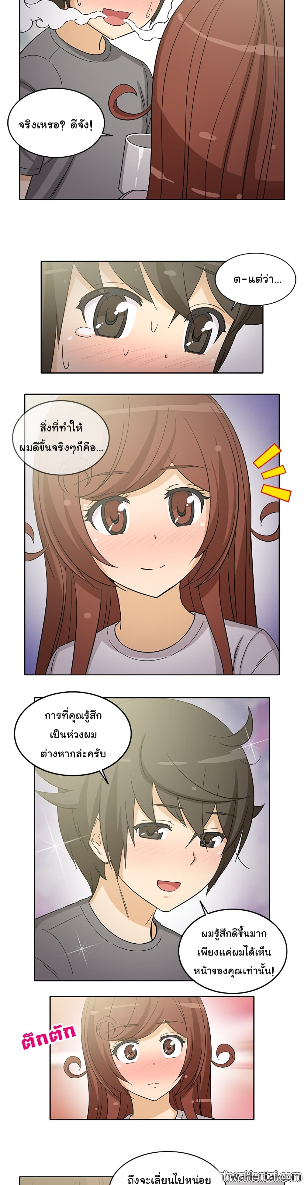 The Woman Next Door 18-18