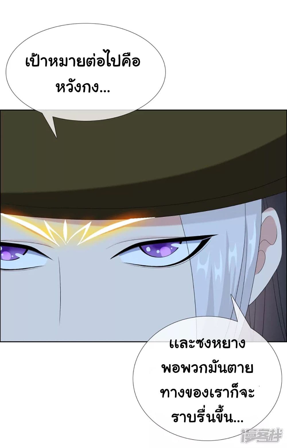 I'm Not The Villain In This Story 60-60