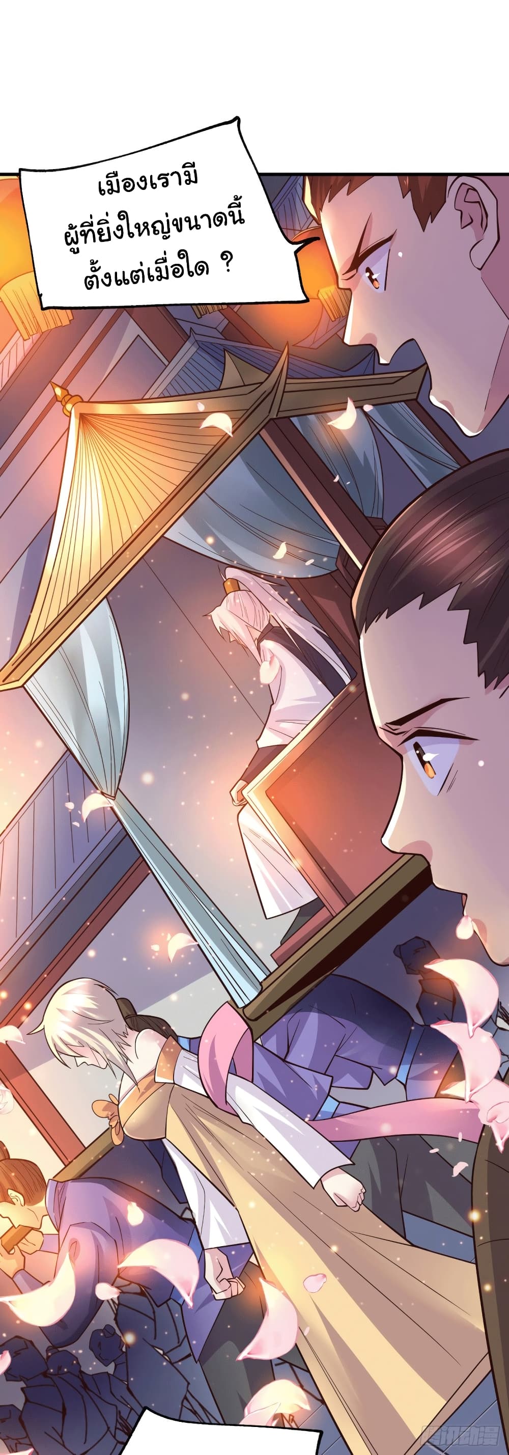 Immortal Husband on The Earth เซียนร้อยรักเขยนี้ขอบ่มเซียนให้พ่อตา 114-114