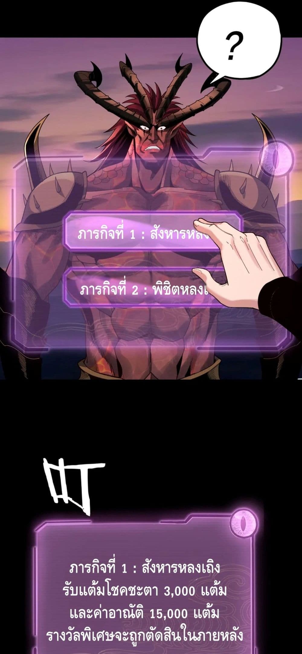 Villain is here 63-63