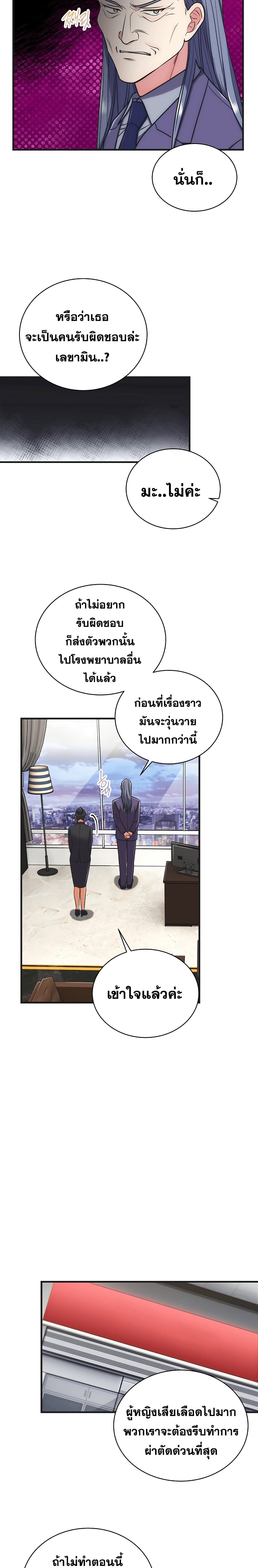 Medical Return 147-147