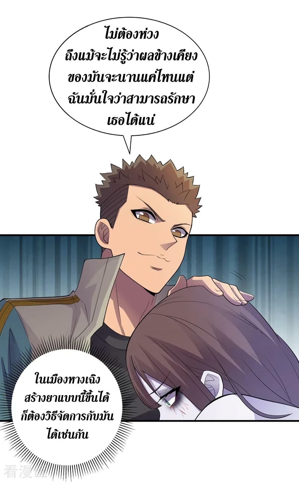 The Last Hero 171-171