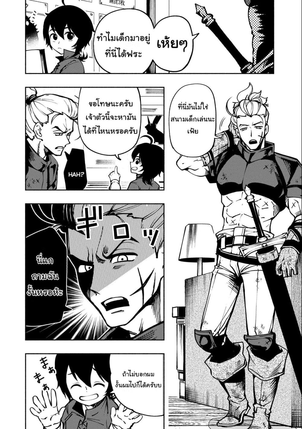 Hell Mode: Yarikomi Suki no Gamer wa Hai Settei no Isekai de Musou Suru 5-5