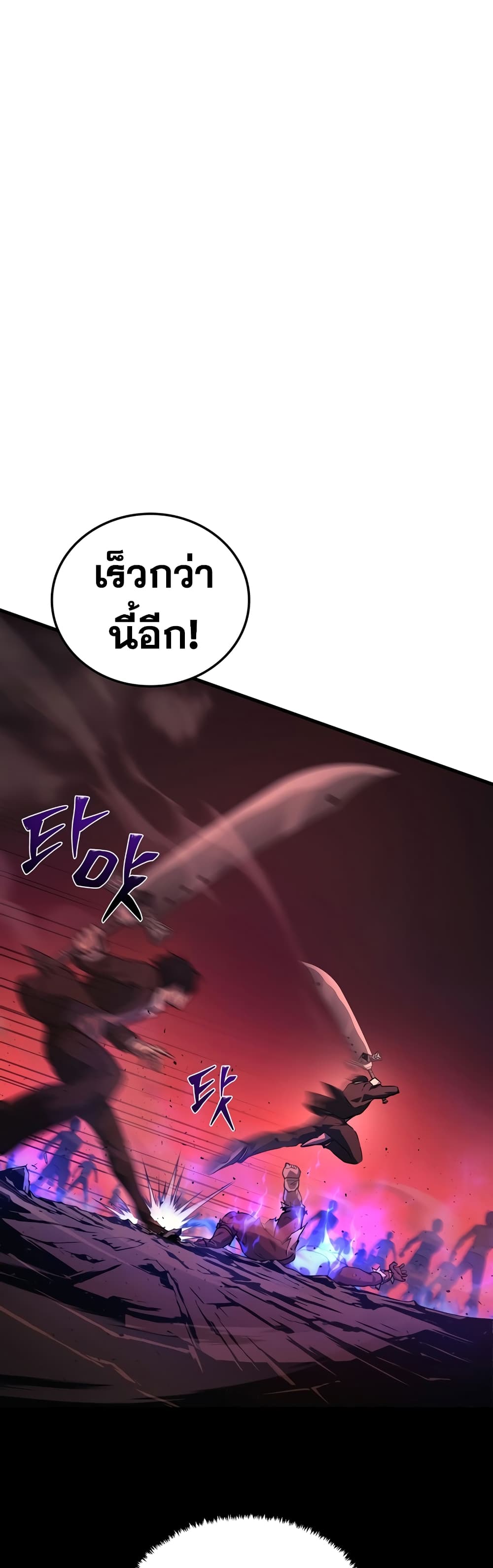 Martial God Regressed to Level 2 19-19