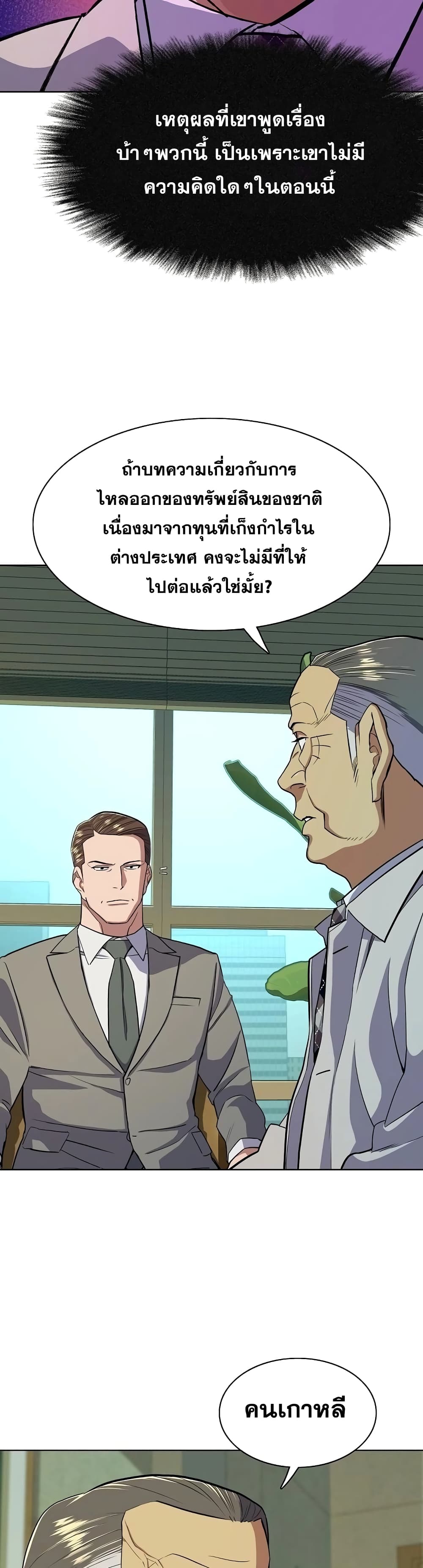 The Chaebeol’s Youngest Son 27-27