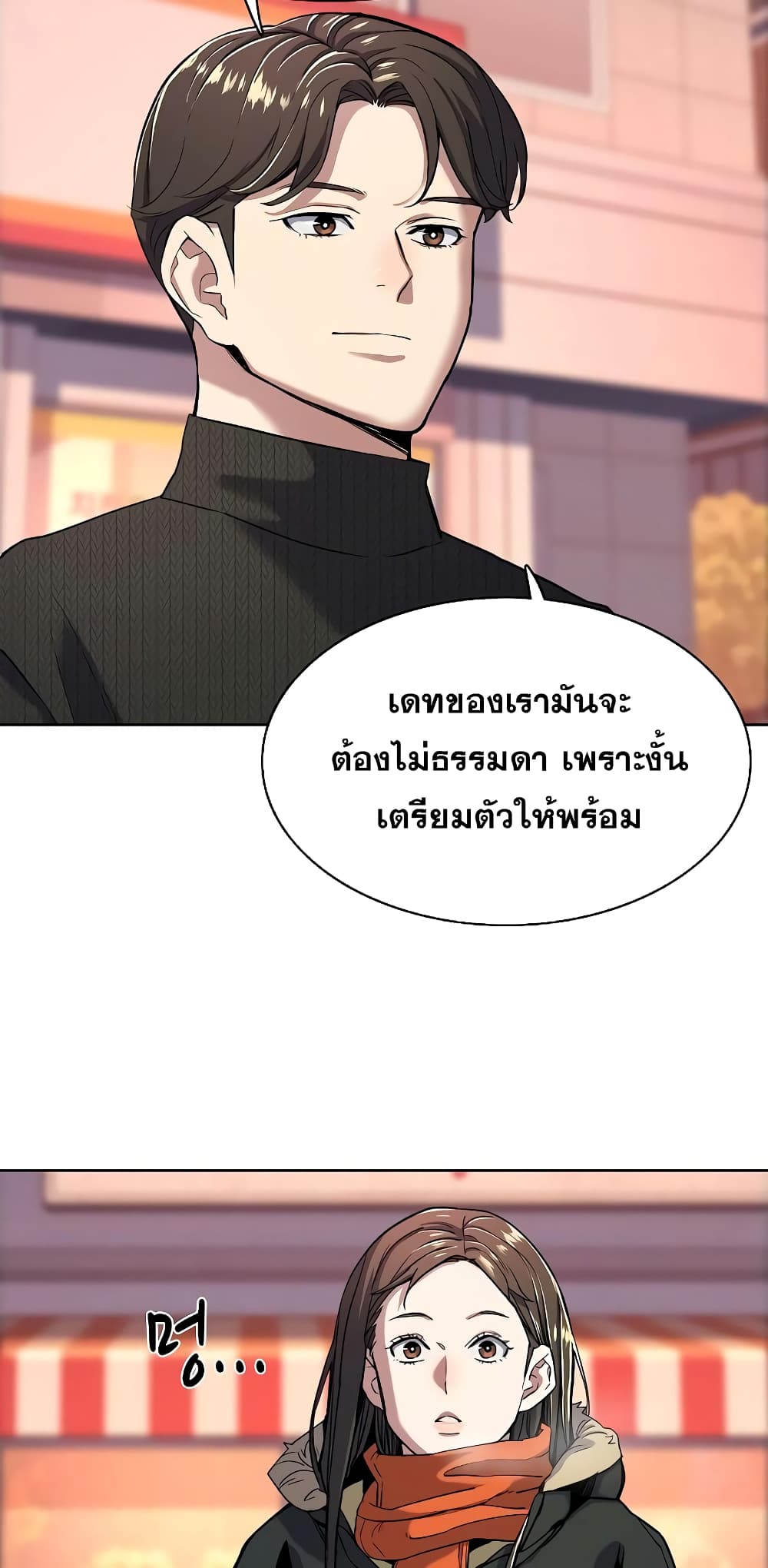 The Chaebeol’s Youngest Son 45-45