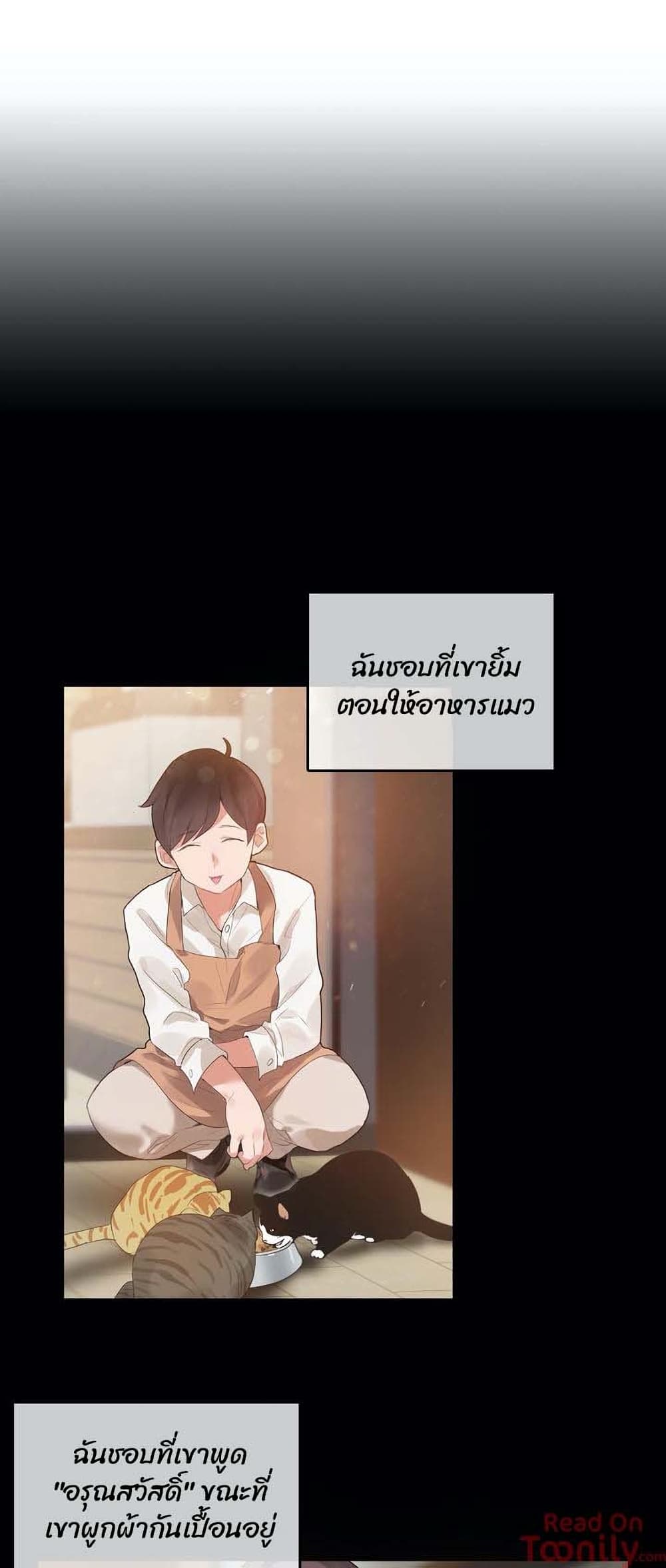 A Pervert's Daily Life 80-80
