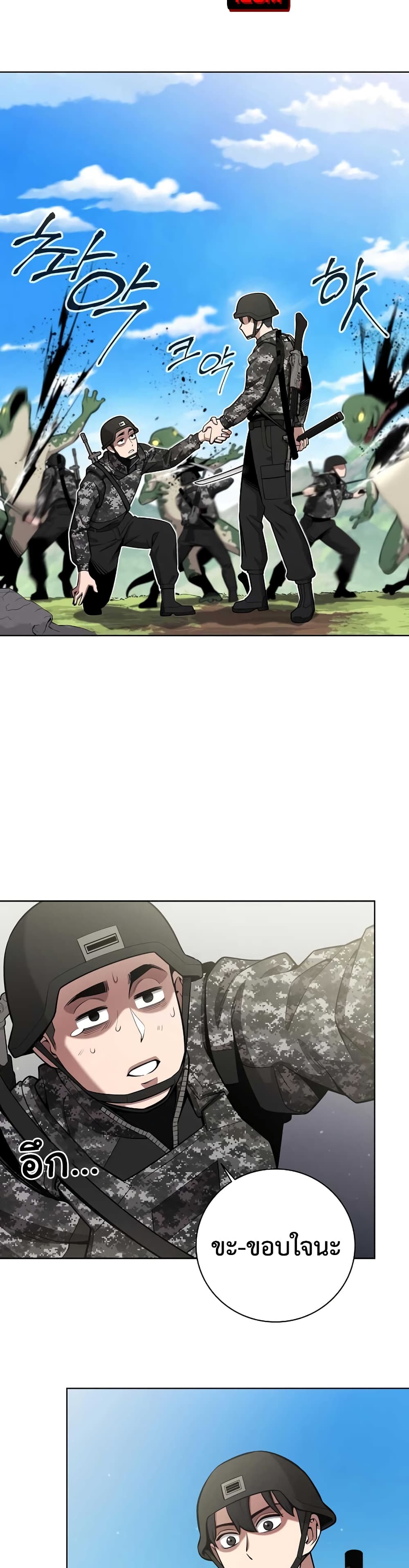 The Dark Mage’s Return to Enlistment 27-27