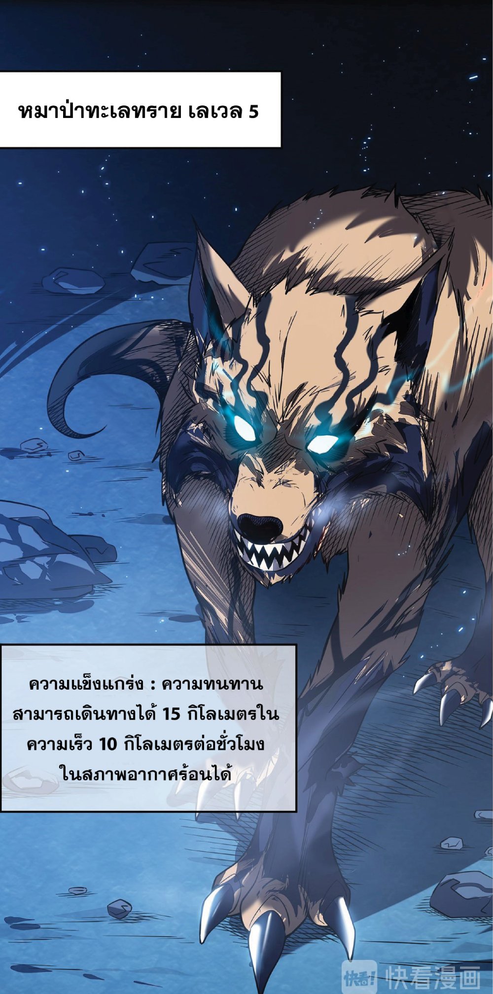 My Path to Killing Gods in Another World 3-3