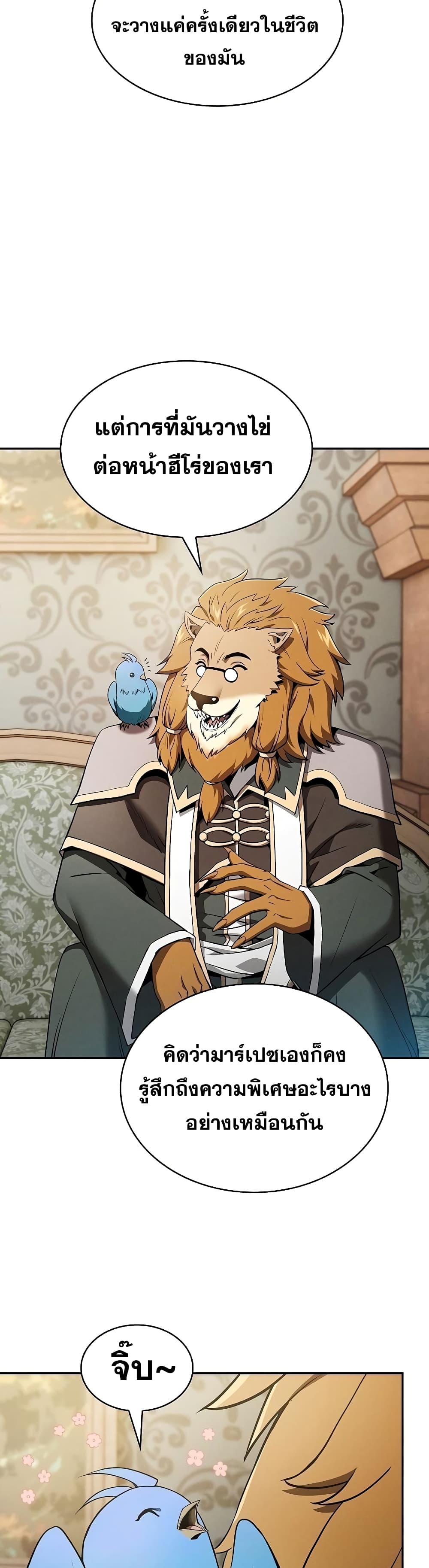 Academy’s Genius Swordmaster 11-11