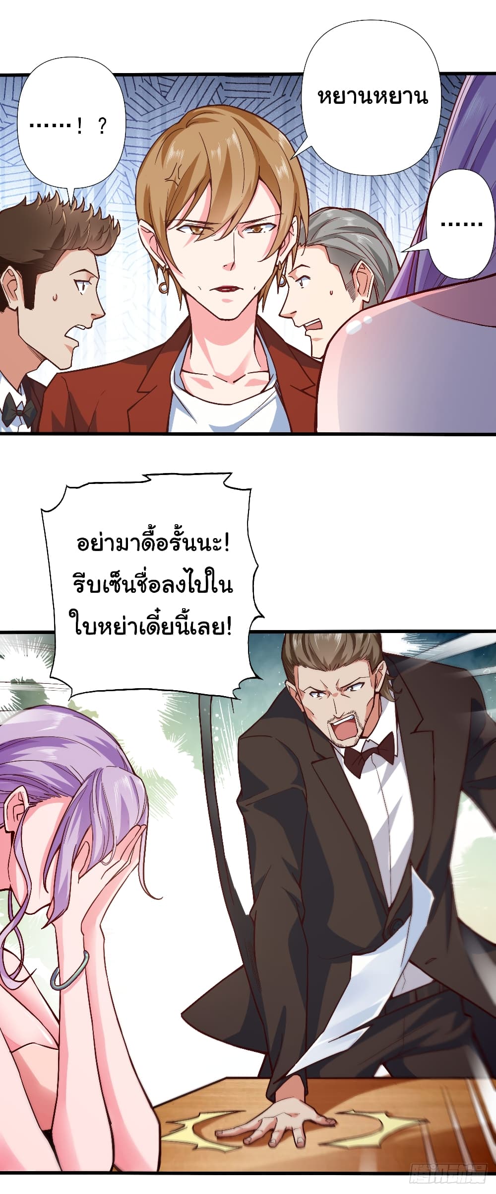Chu Chen, The Trash Son-in-Law 4-4
