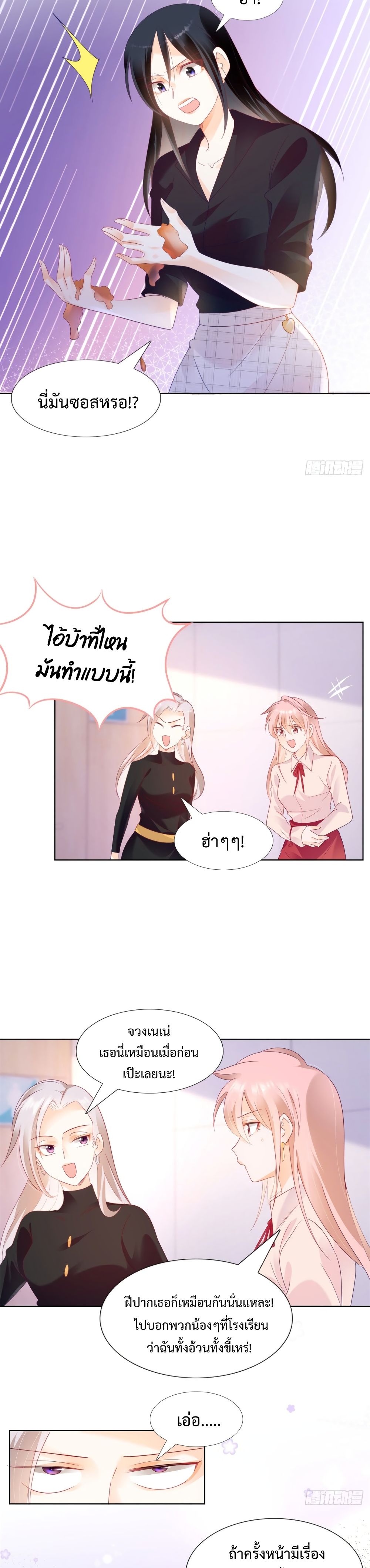 Hello, Heir ร้ายนัก รักซะเลย 127-127