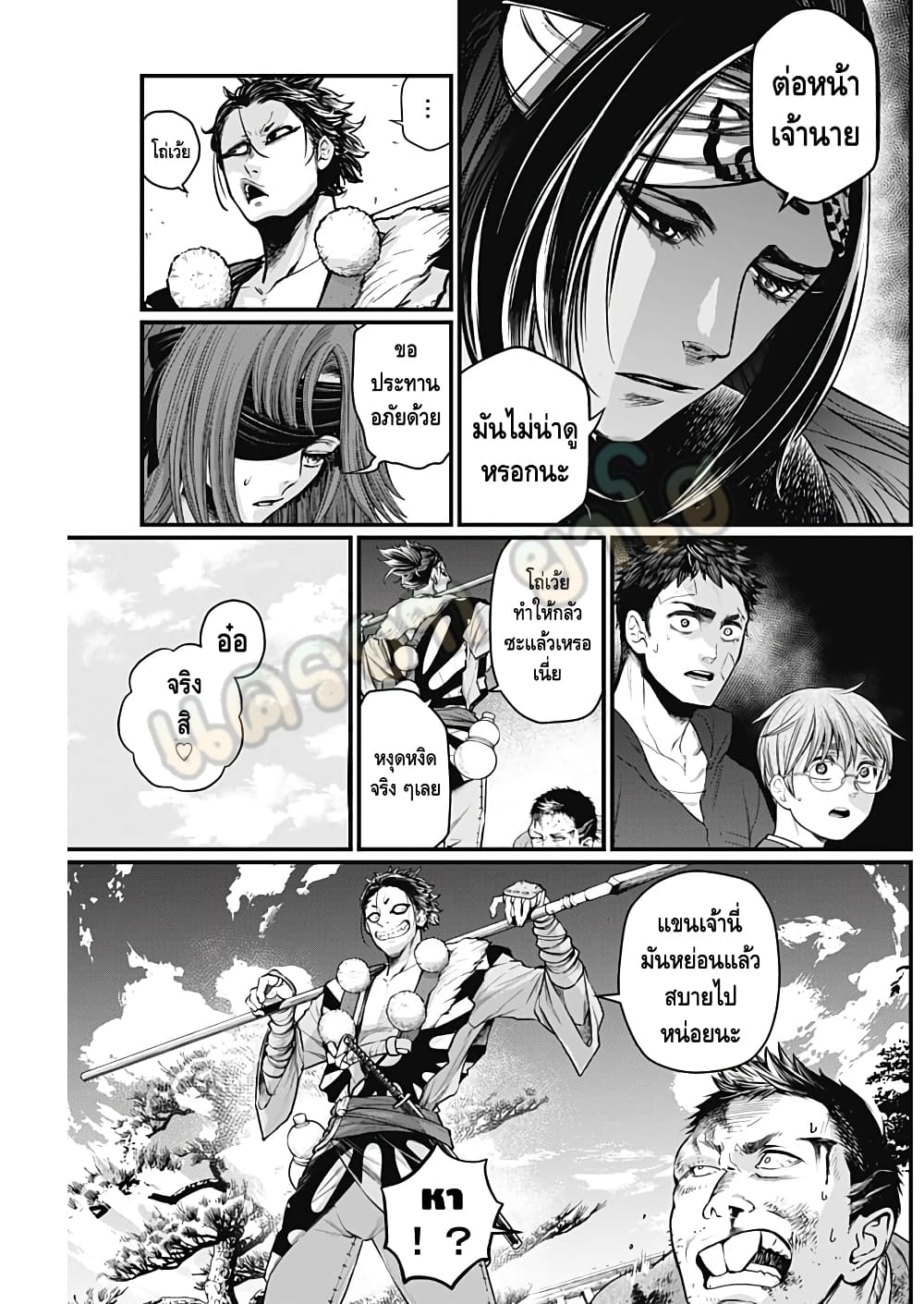 Shin Gunjou Senki 20-20