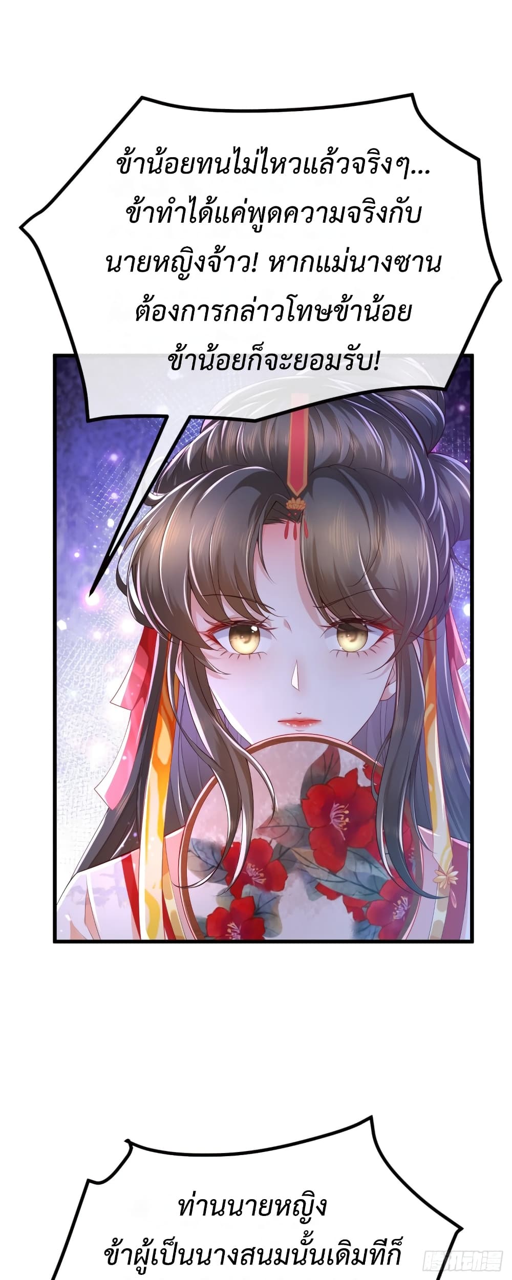 Return of the Eldest Daughter's Revenge 1-1