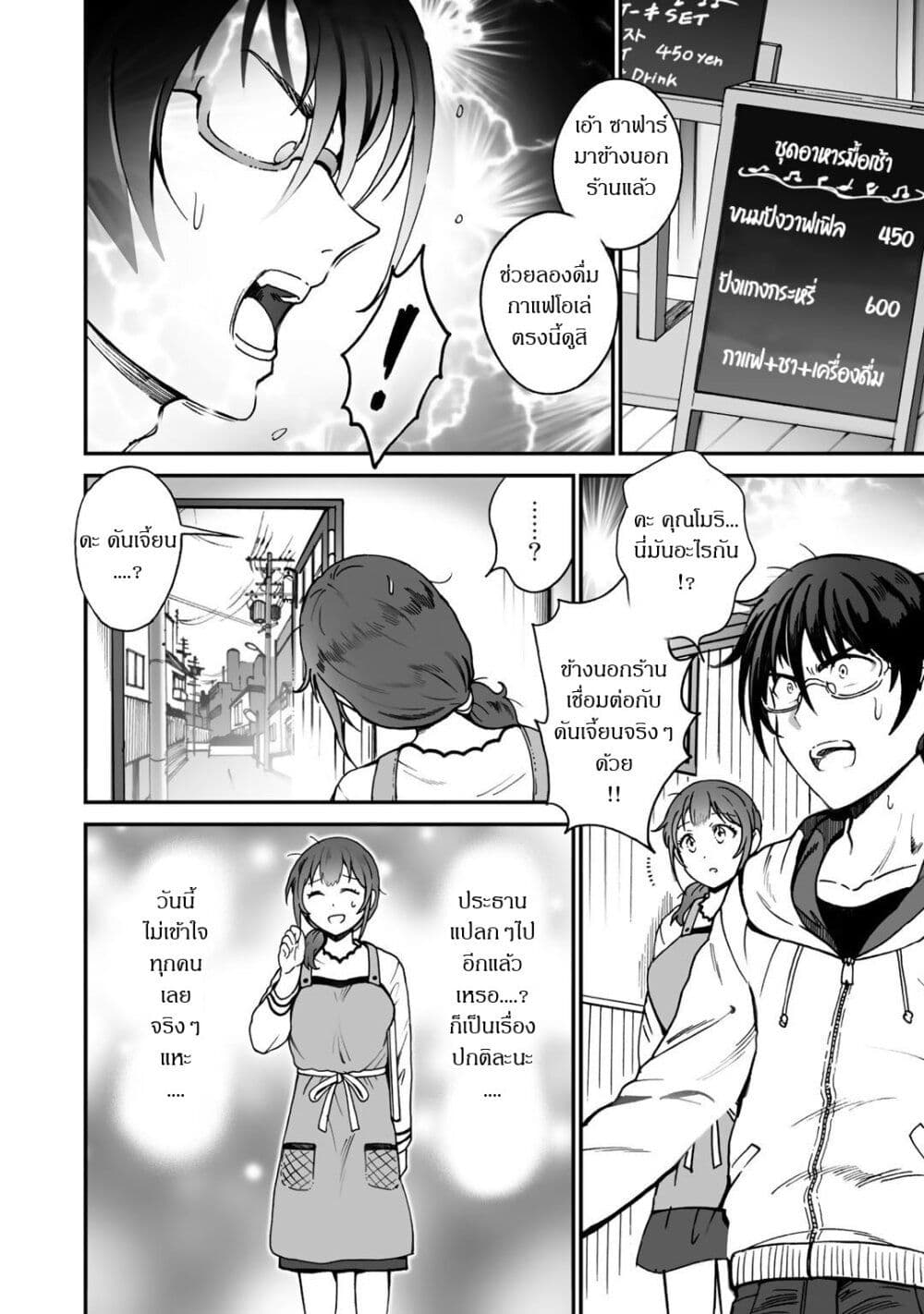 Café Au Lait Wa Elixir: Kissaten No Jouren Kyaku Ga Sekai O Sukuu. Douyara Watashi Wa Renkinjutsushi 7-7