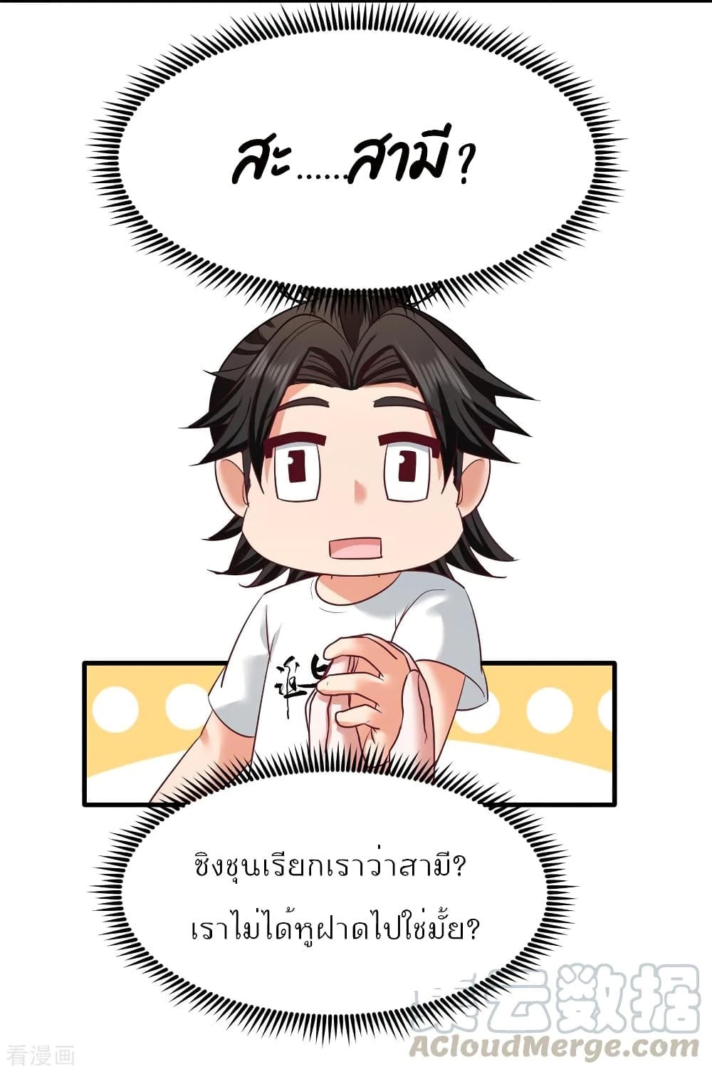 Dragon King Hall ราชันมังกรแห่งใต้ดิน 79-79