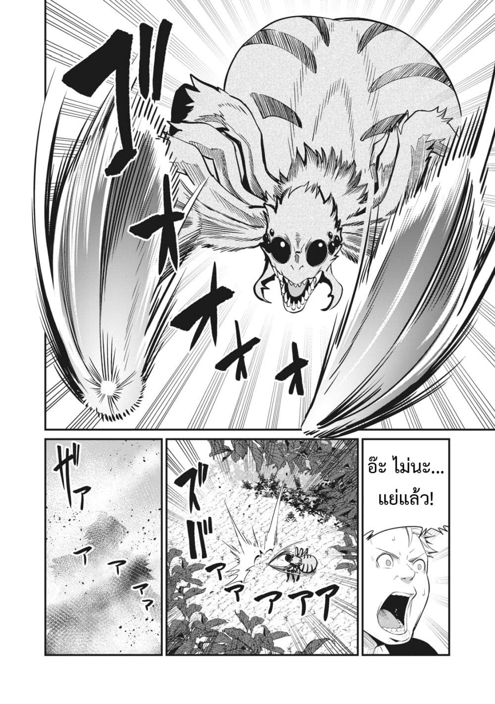 Tsuihou Sareta Tenshou Juu Kishi wa game Chishiki de Musou Suru 3-3