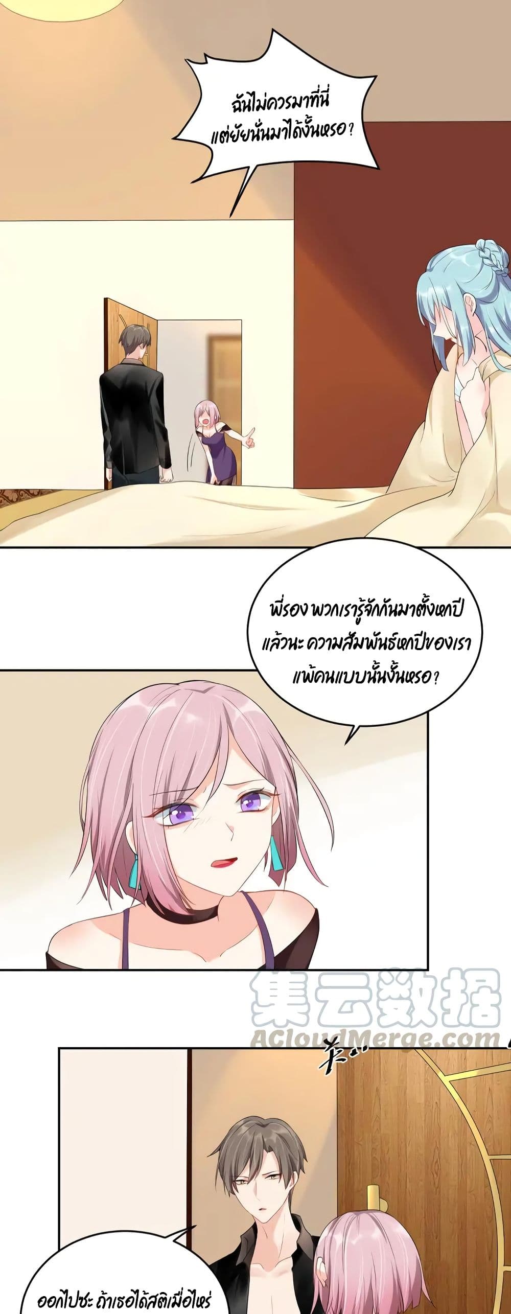 How To win your heart! 9-9