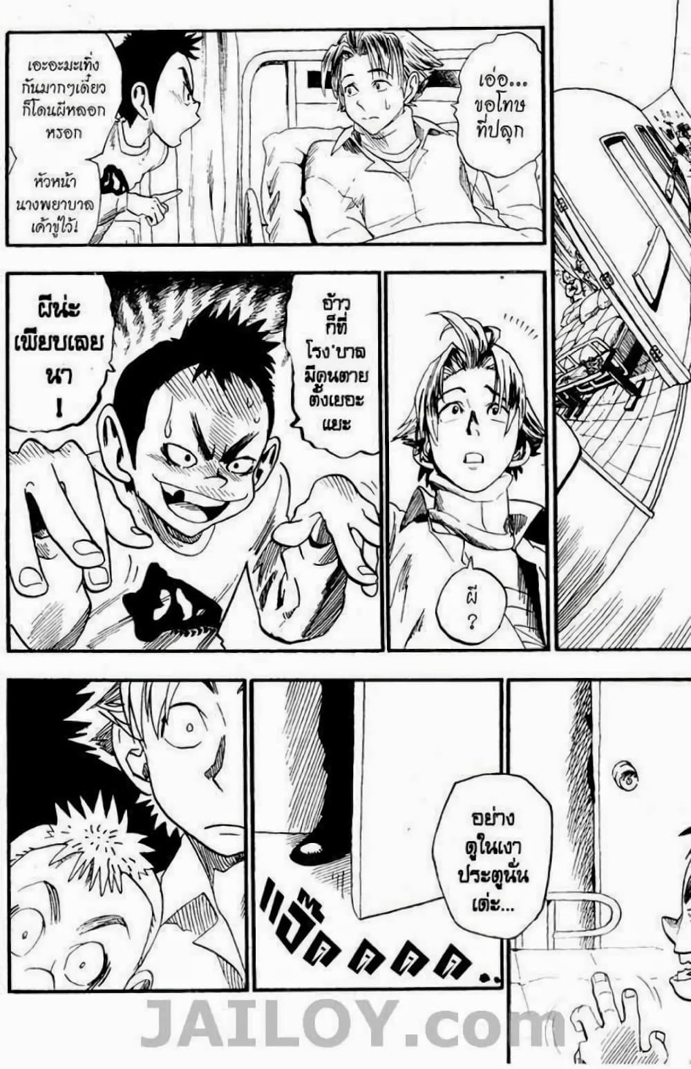 Eyeshield 21 37-37