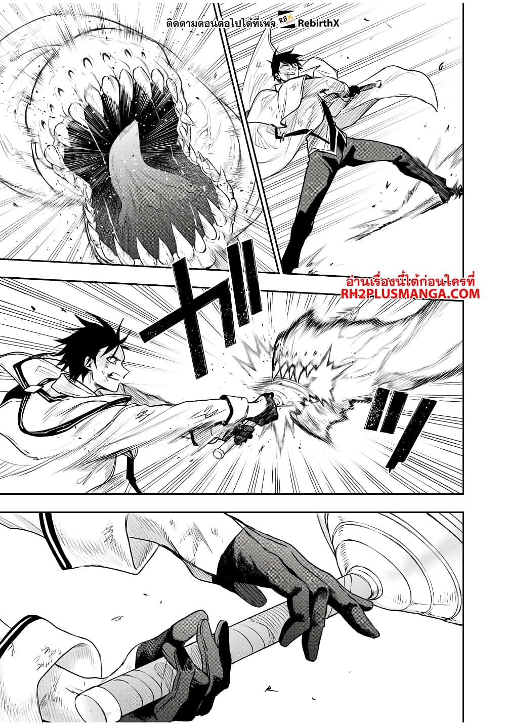 Mikata ga Yowa Sugite Hojo Mahou ni Toushite ita Kyuutei Mahou shi, Tsuihou Sarete Saikyou wo Mezasu 76-76