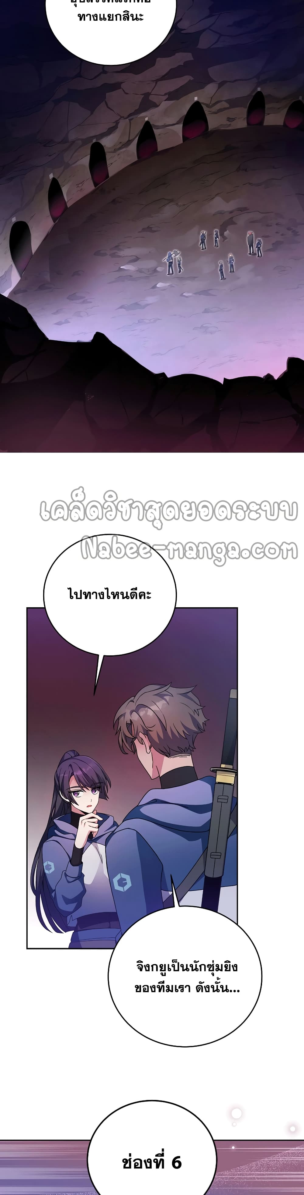 The Novel's Extra (Remake) 19-19