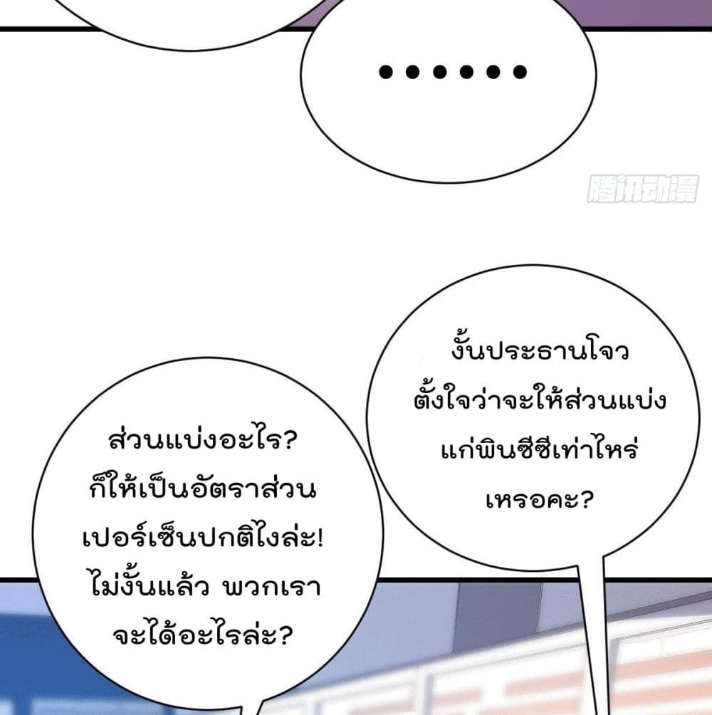 God Dragon of War in The City การล้างแค้นของราชันมังกรแห่งสงคราม 30-30