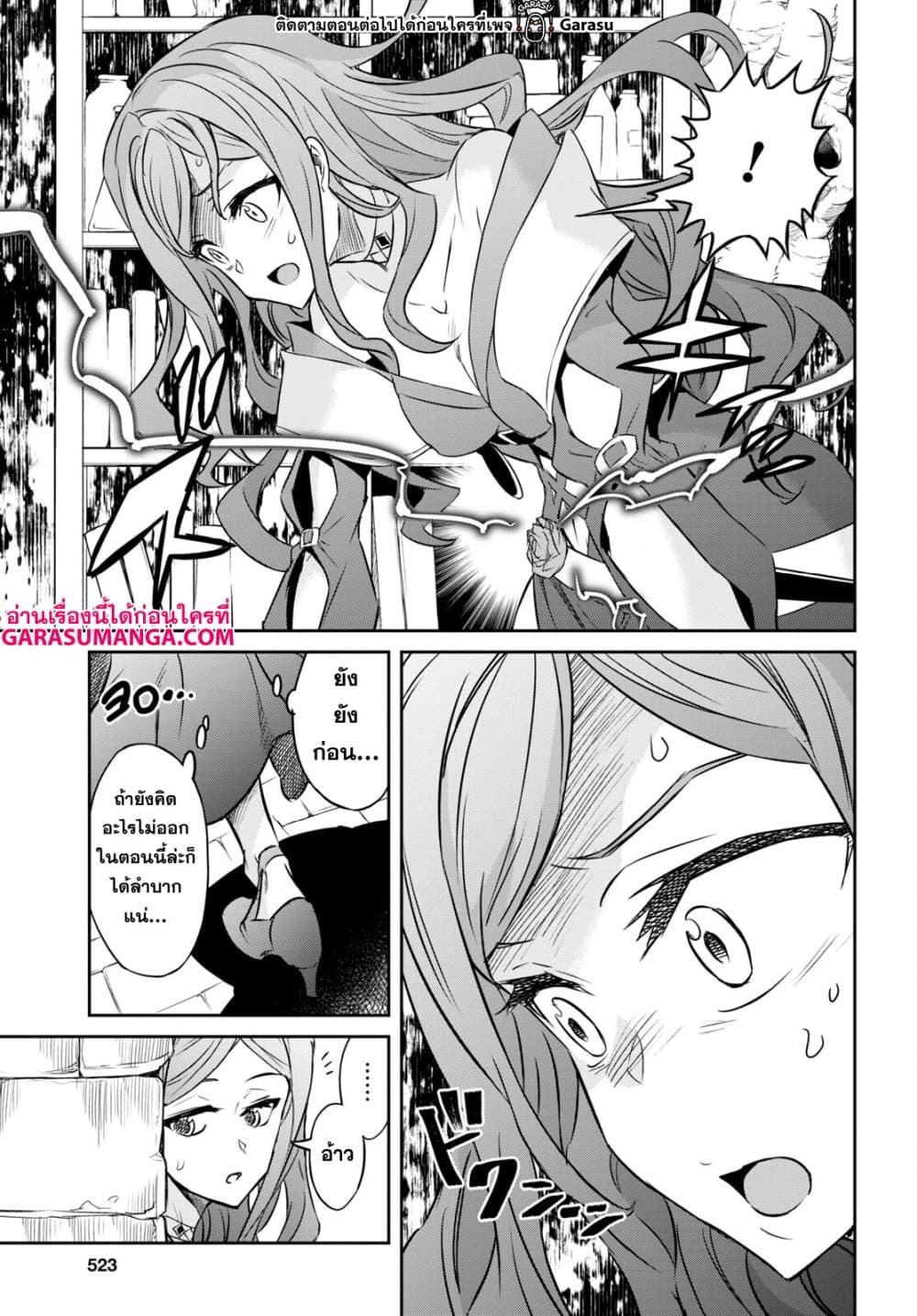 Nanatsu no Maken ga Shihai suru 34-34