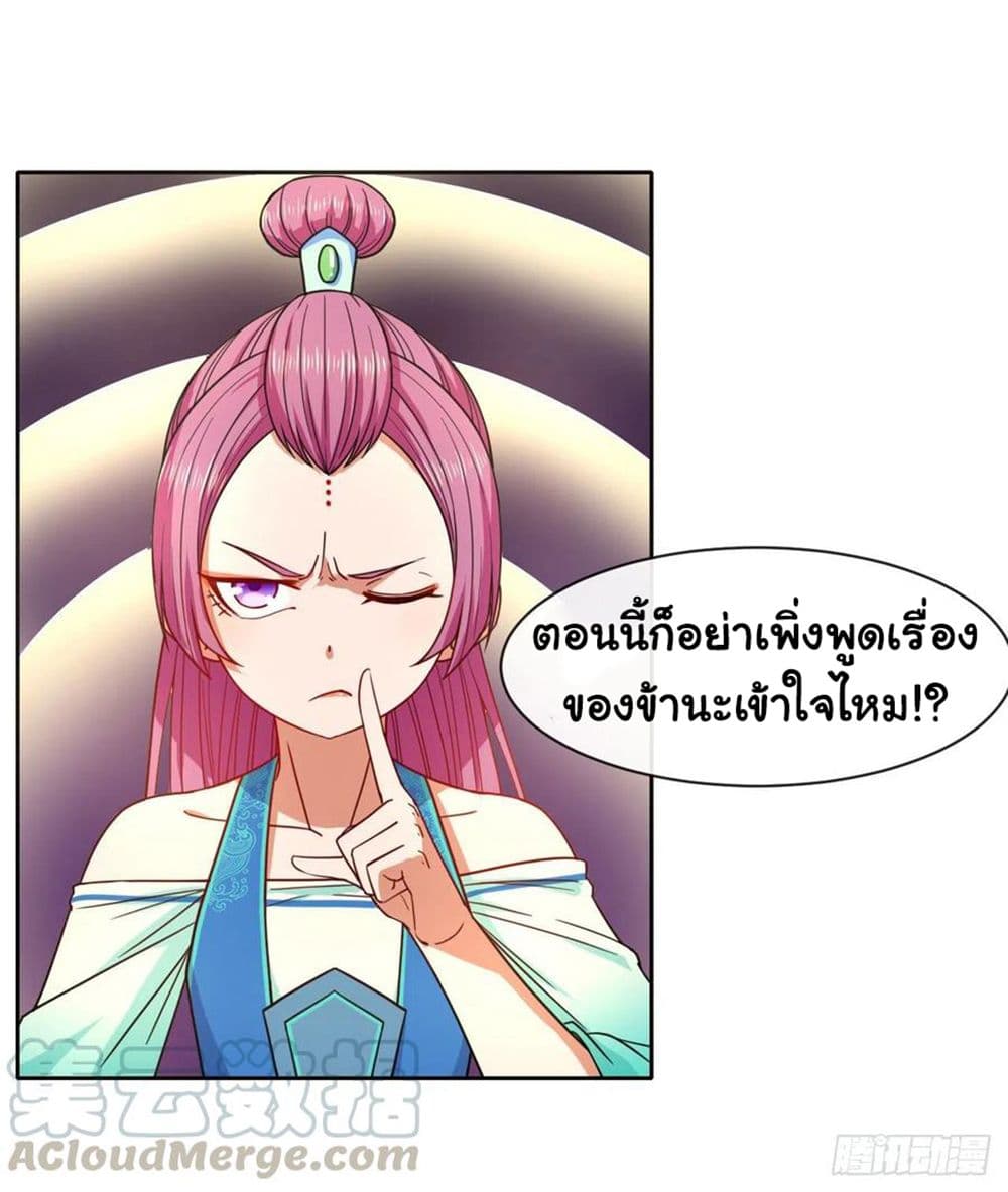 The Cultivators Immortal Is My Sister อยู่ดีๆผมก็มีพี่สาวสุดเทพ 131-131