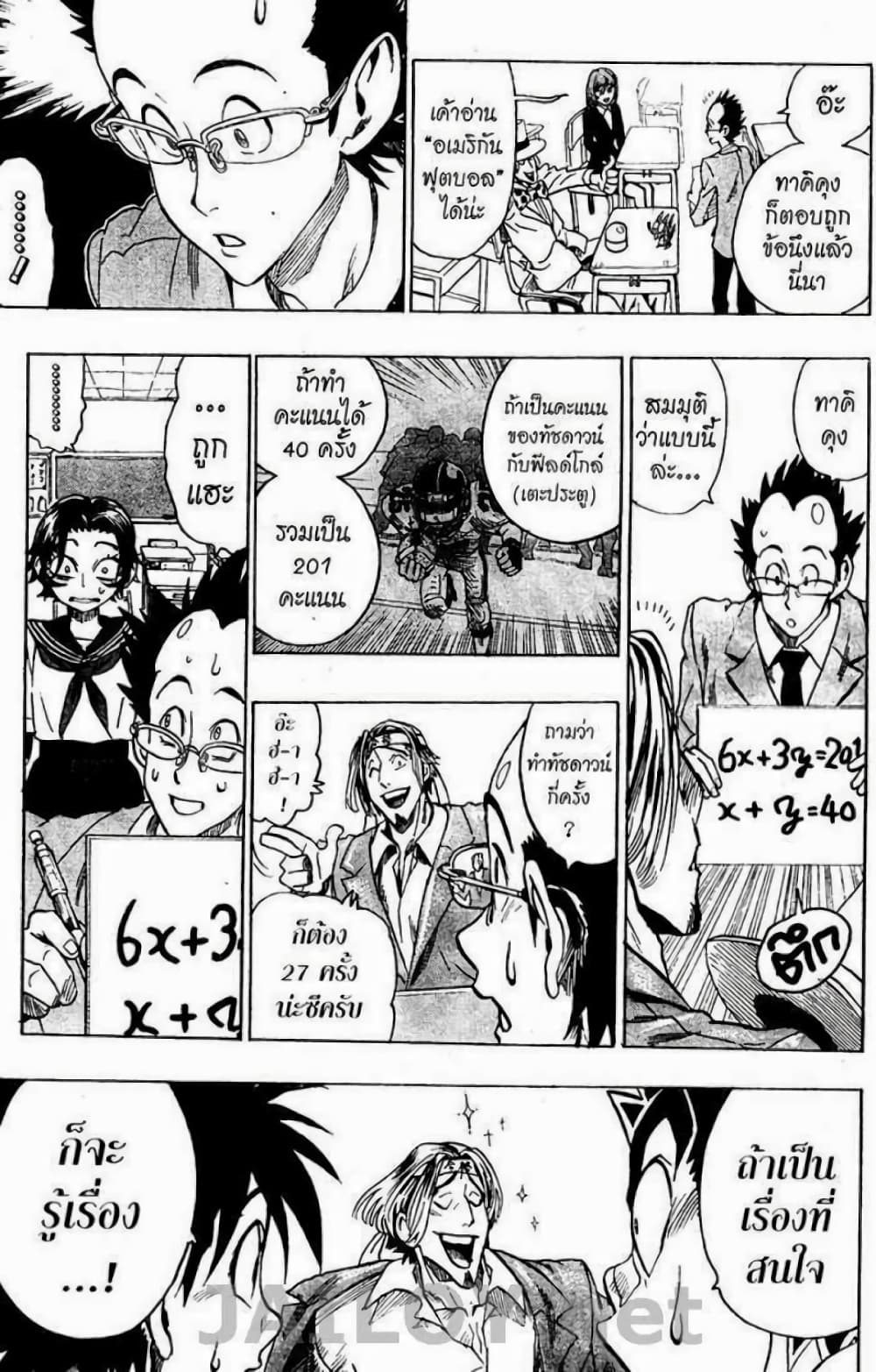 Eyeshield 21 101-101