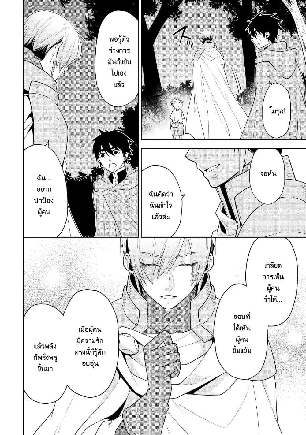 Hiraheishi wa Kako o Yumemiru 55-55