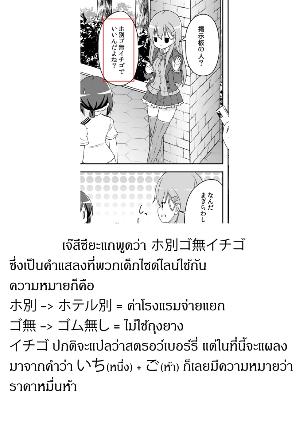 Zettai ni Bokki Shite wa Ikenai Chinjufu 21-21
