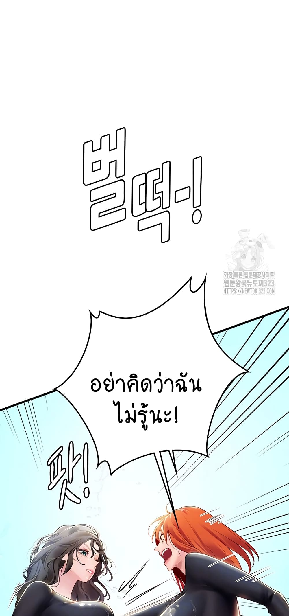 Intern Haenyeo 78-78