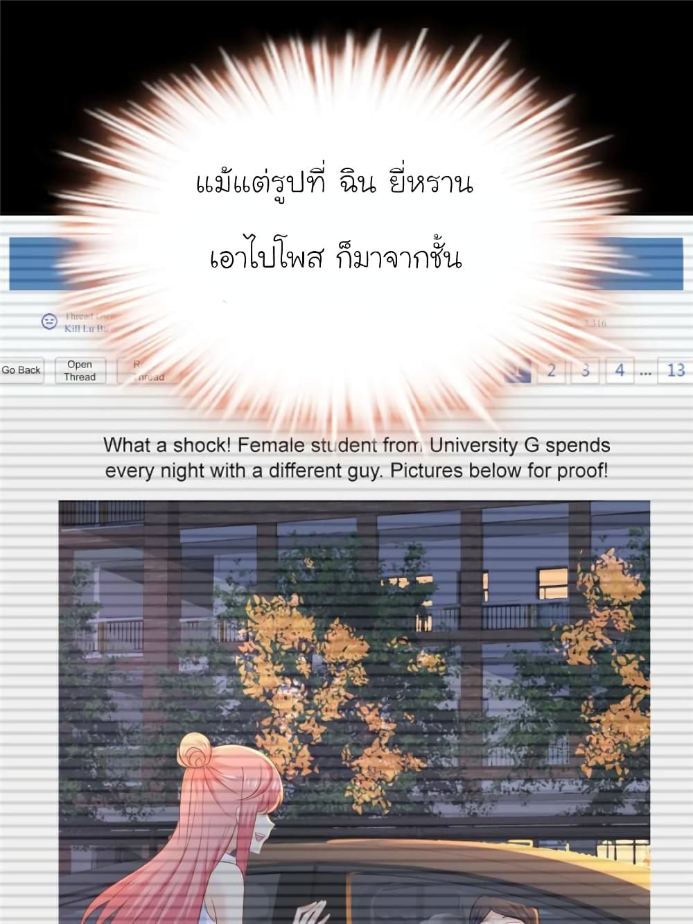 My Beautiful Time with You 155-155