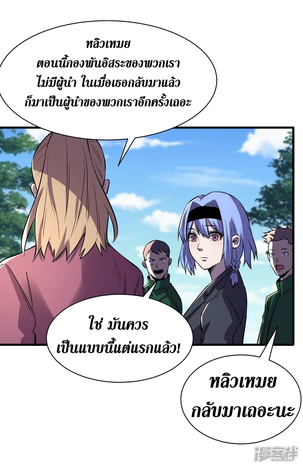 The Last Hero 103-103
