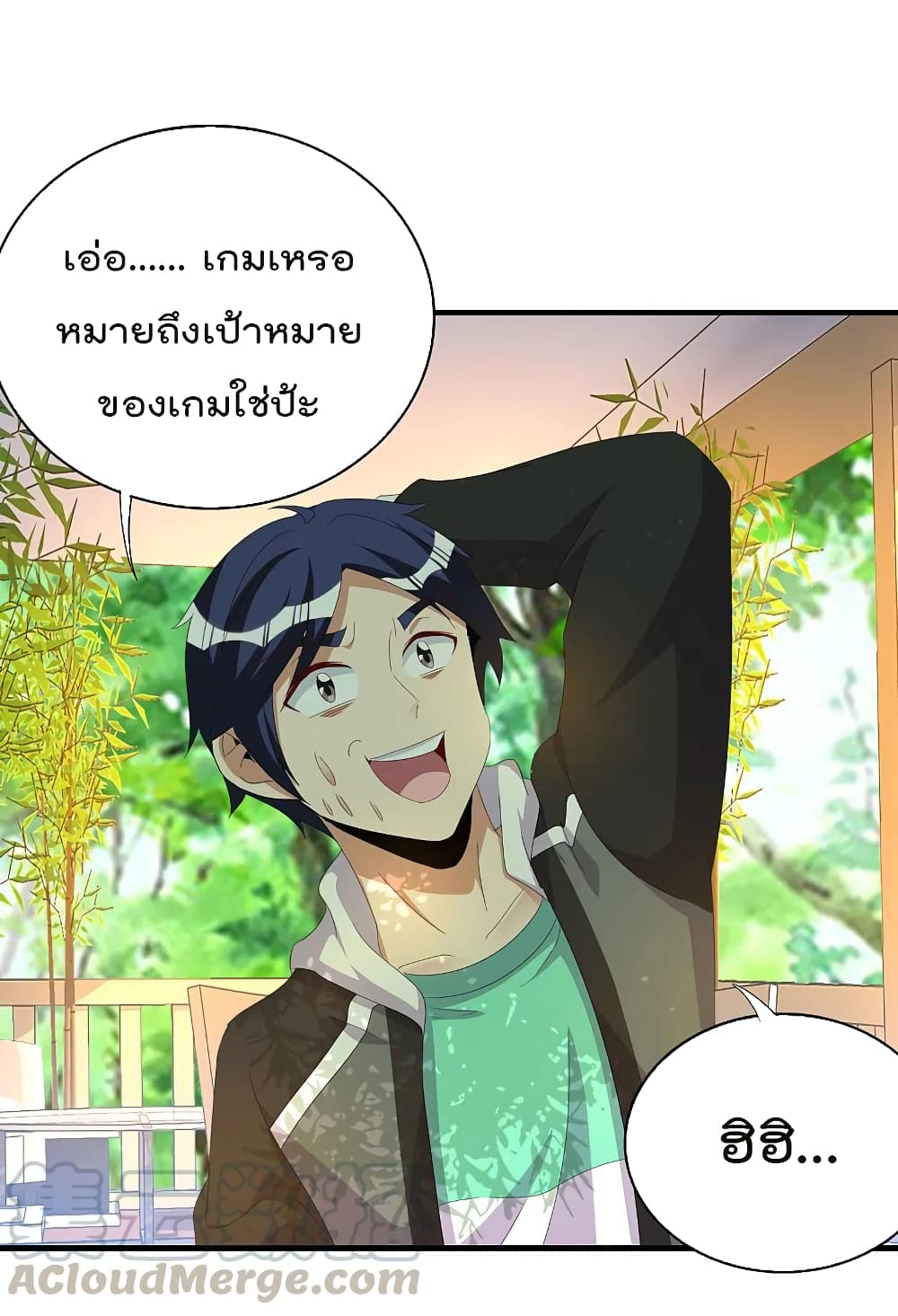 I am The Richest  in The World ข้านี่แหละจะรวยที่สุดในโลก! 262-262