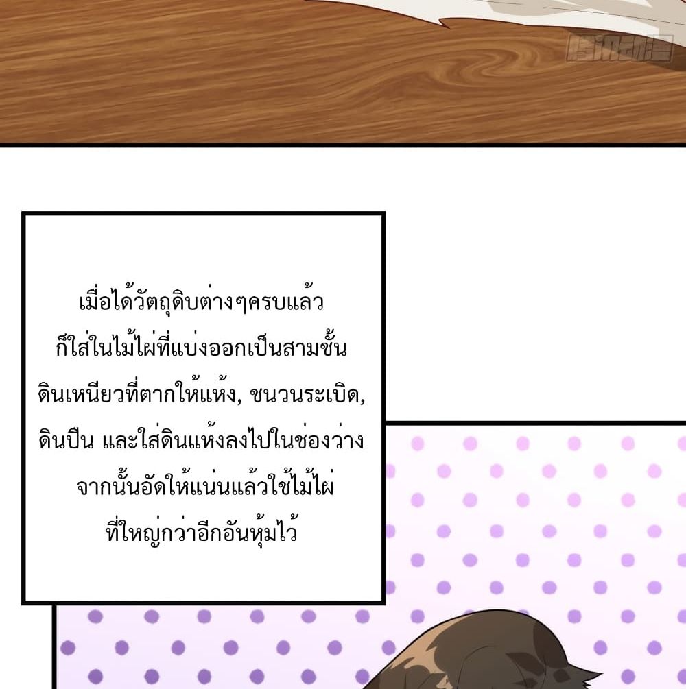 Survive on a Deserted Island with Beautiful Girls เอาตัวรอดด้วยระบบบนเกาะร้างพร้อมกับเหล่าสาวงาม 59-59