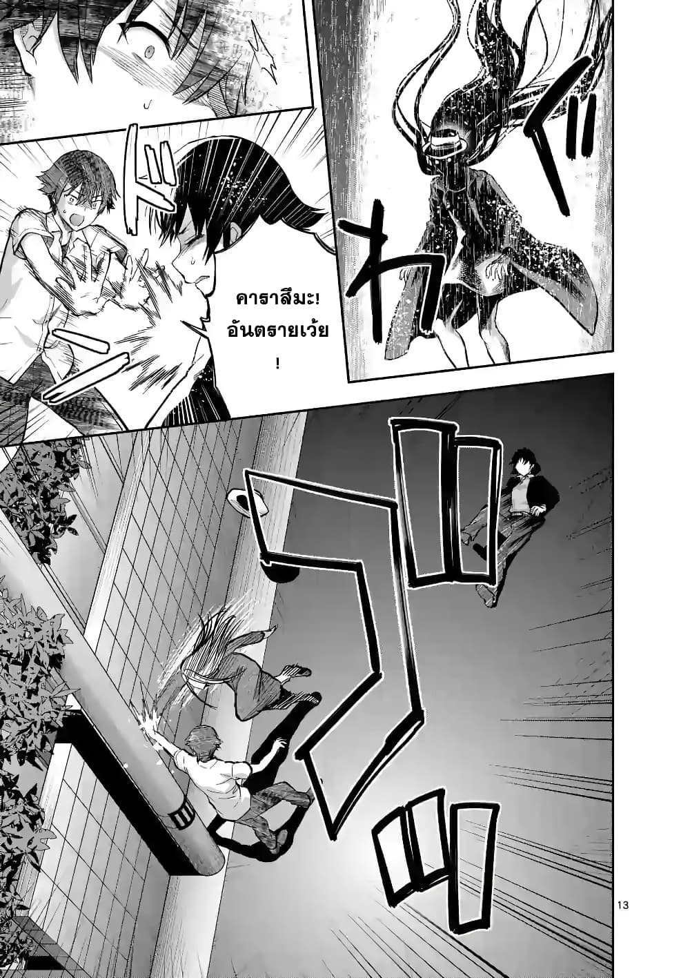 Deatte hito Tsuki de Zecchou Jorei! ไล่ผีแบบเจอะหน้าปุ๊บแตะจึ๊กเดียวถึงสวรรค์! 11-งานของผู้ปราบมาร ~ข่าวลือของสาวนมหลีก~ (7)