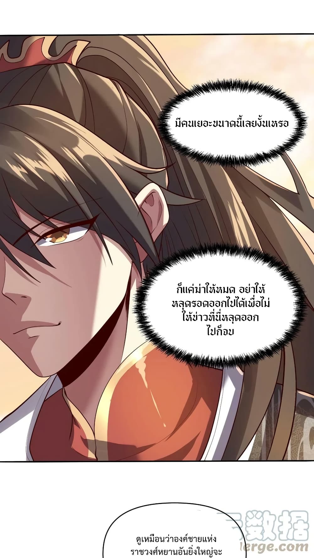 I Was Summoned to Help The Empress 12-12