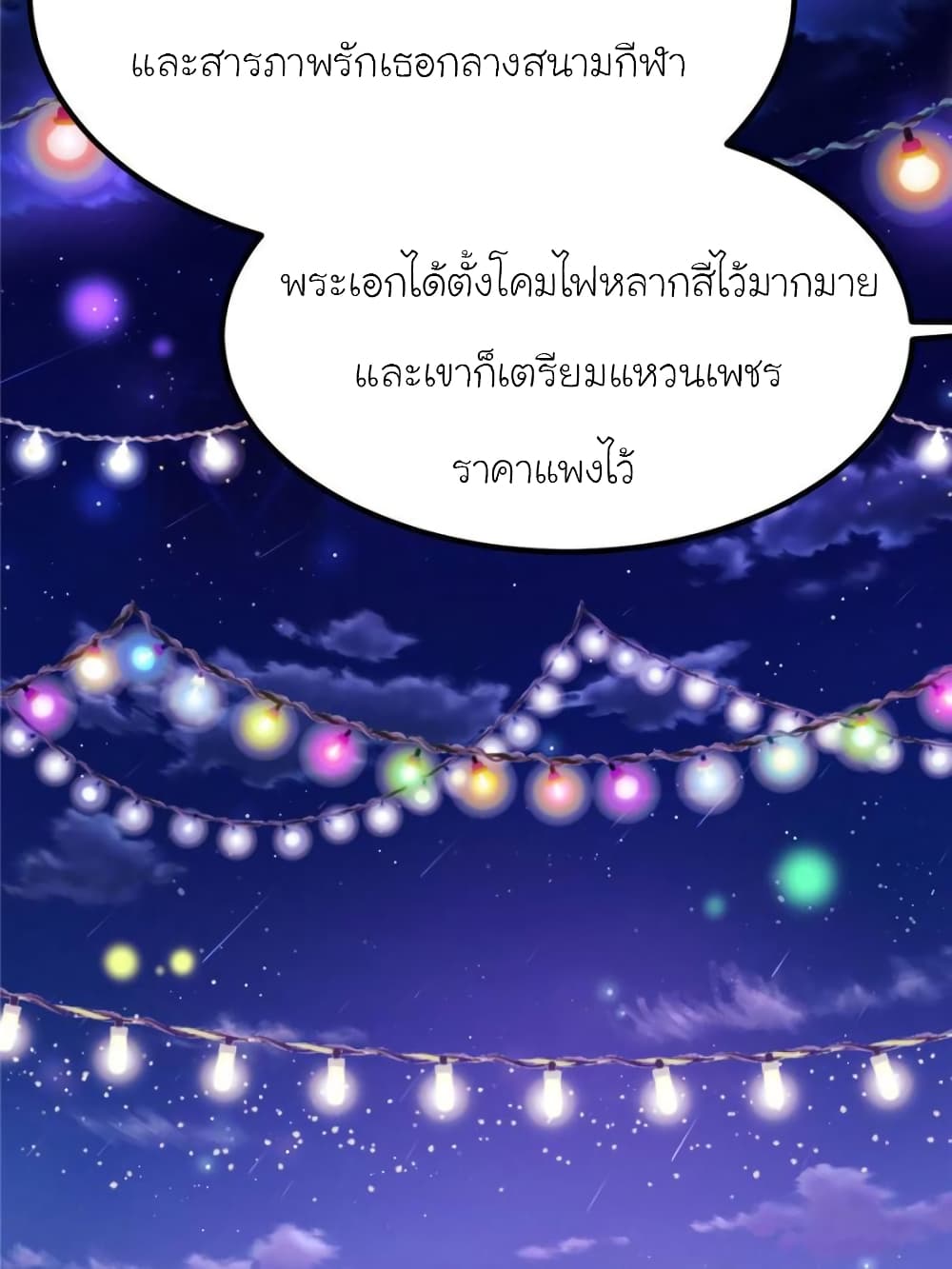 My Beautiful Time with You 160-160