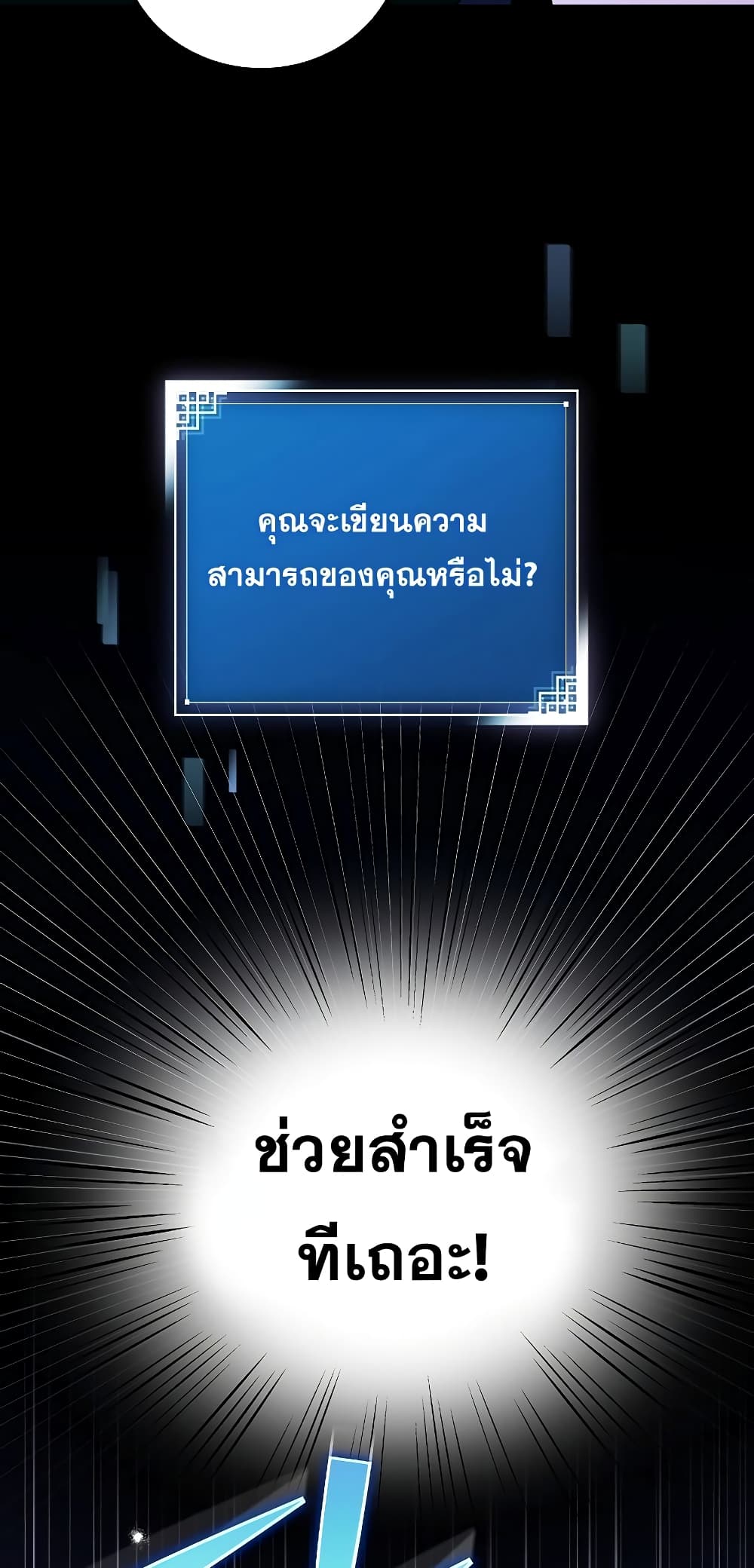 The Novel's Extra (Remake) 63-63
