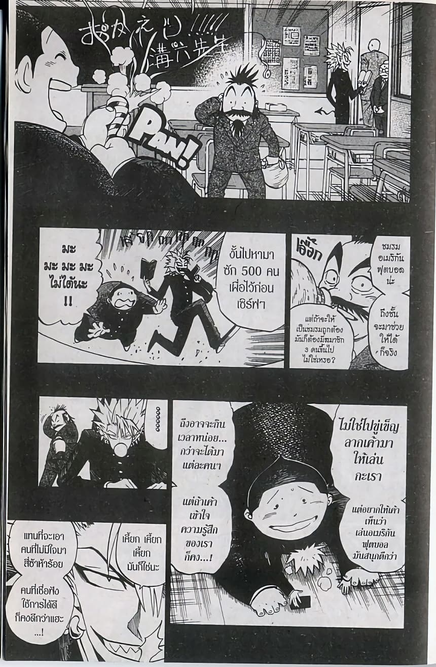 Eyeshield 21 250-250