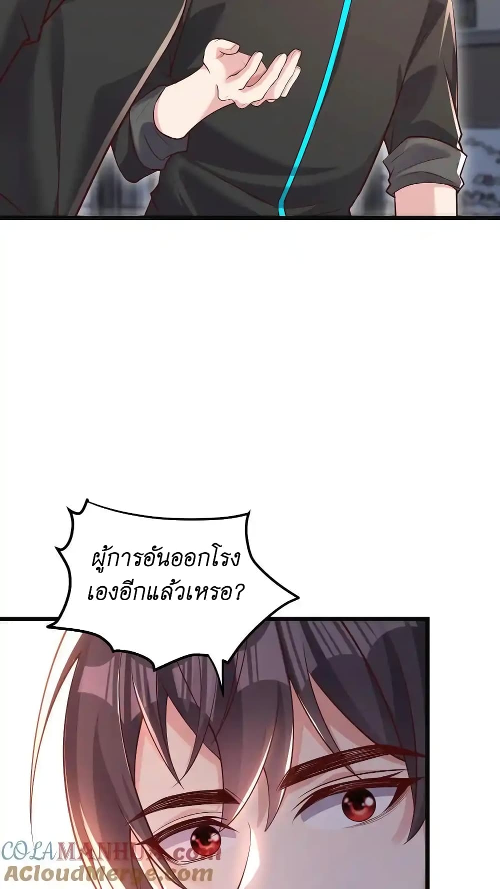 I Accidentally Became Invincible While Studying With My Sister 54-54