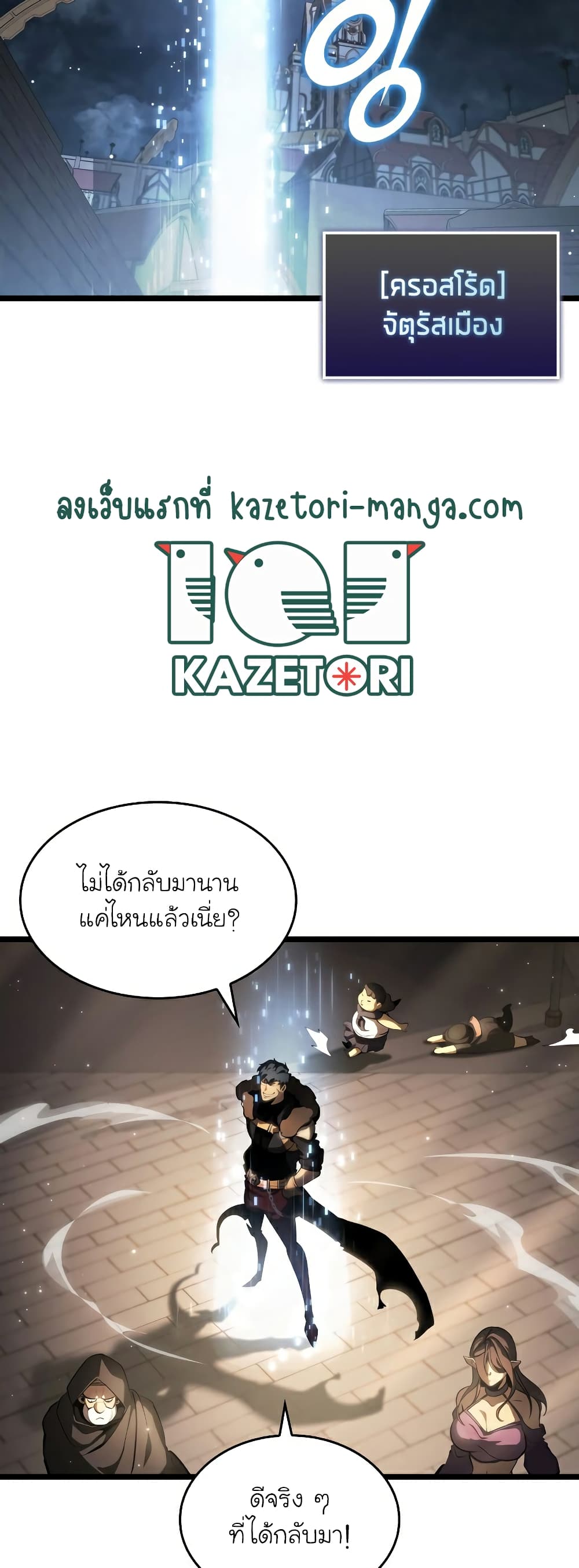 Return of the SSS-Class Ranker 66-66
