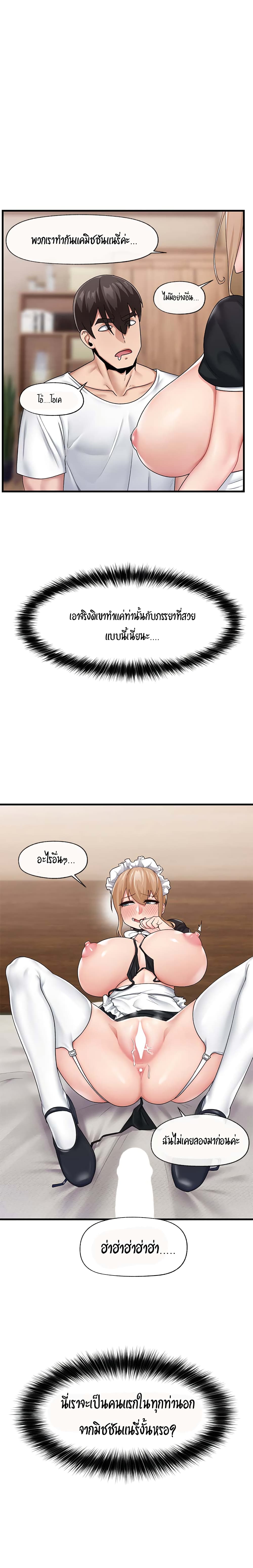 Absolute Hypnosis in Another World 18-18