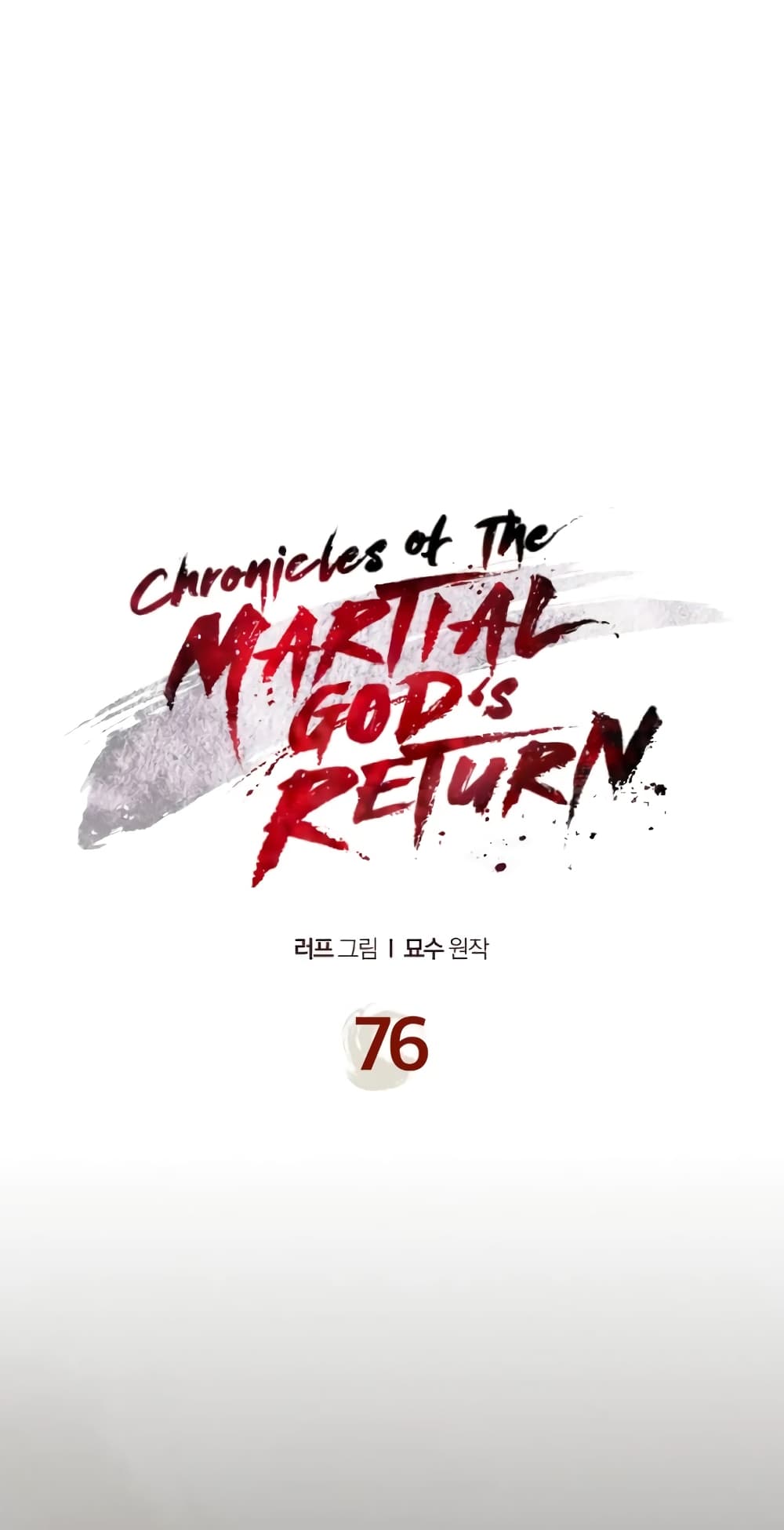 Chronicles Of The Martial God's Return 76-76