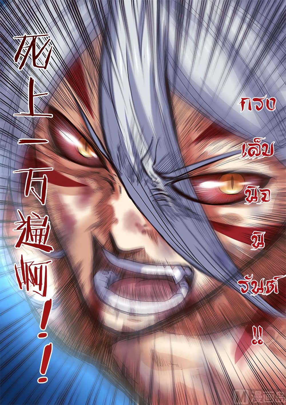 Spirit World King 27-27