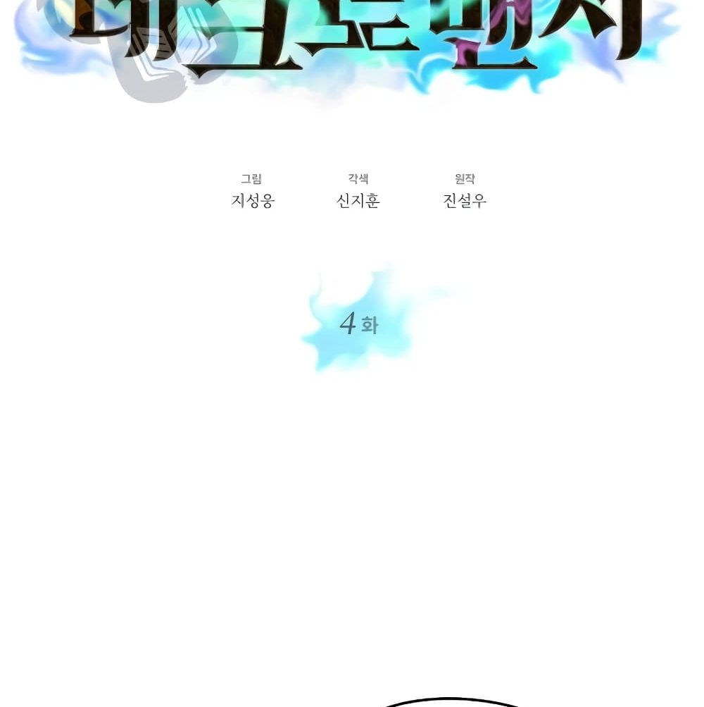 Seoul Station Necromancer 4-4